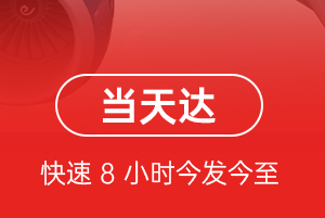 天府航空空运航空货运公司【机场