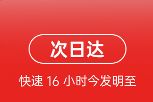 天府航空空运航空货运 航空货运