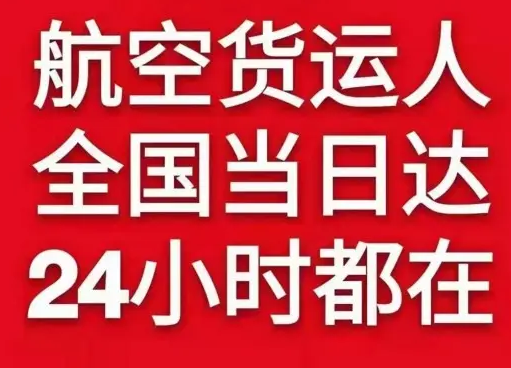 天府航空空运货物、航空货运:物流行业各岗位招聘
